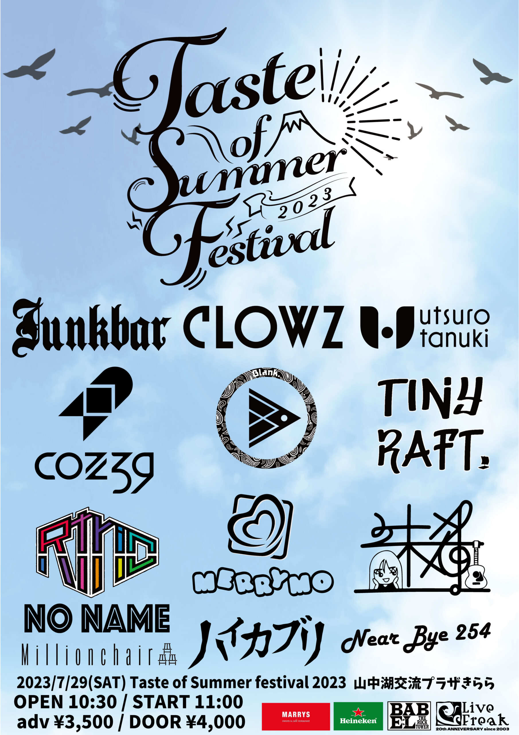 タイムテーブル公開！ Taste of Summer festival 2024 開催決定！